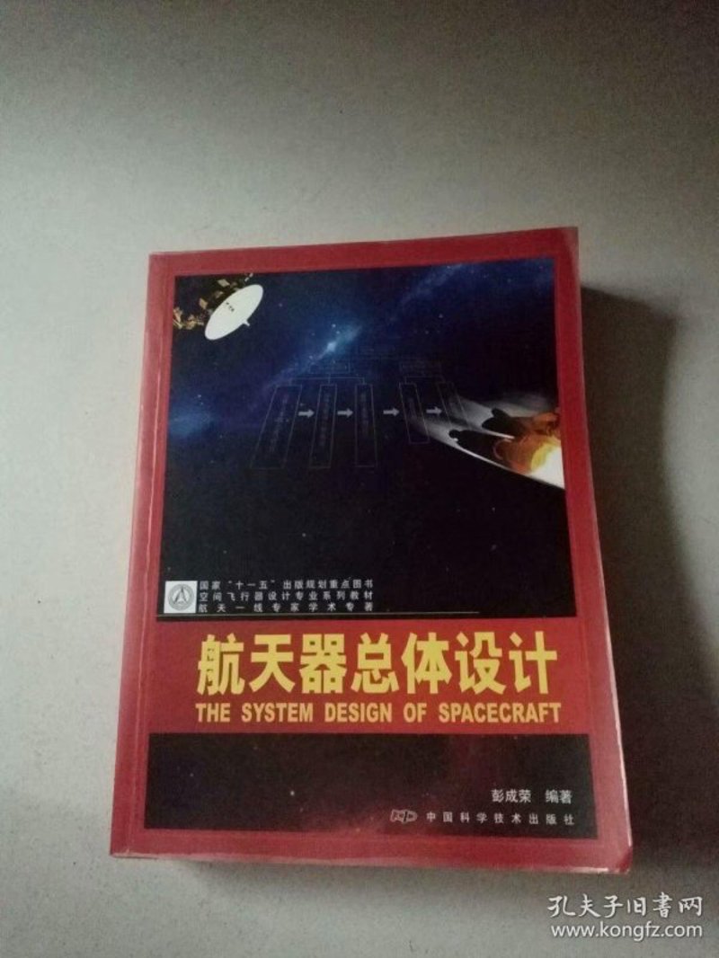 航天工程公司的崛起：探索未来科技的新篇章